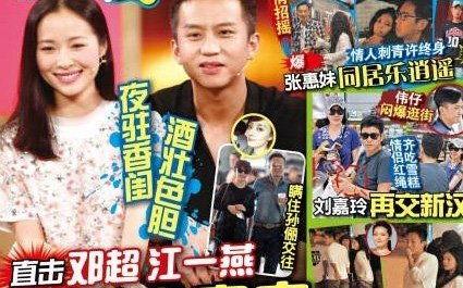 易祥八卦爆料视频,视频内容深度解析 第3张 易祥八卦爆料视频,视频内容深度解析 第3张