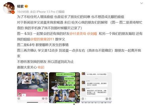 狗仔张小寒爆料视频全集,揭秘视频全集幕后真相 第3张 狗仔张小寒爆料视频全集,揭秘视频全集幕后真相 第3张