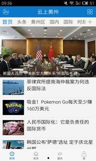 黄州新闻爆料网官网,聚焦本地热点，传递民生声音