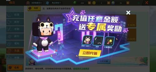 最新迷你皮肤爆料 第3张 最新迷你皮肤爆料 第3张